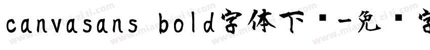 canvasans bold字体下载字体转换